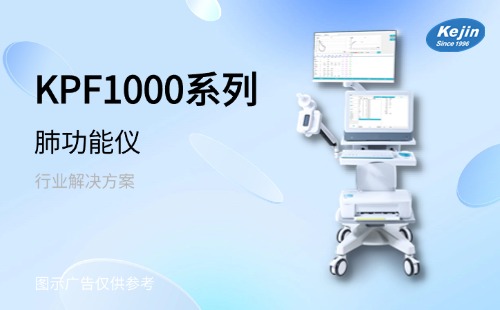 便攜式肺功能測試儀